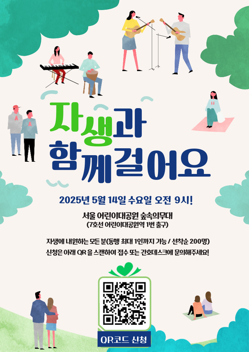 서울, 경기권 자생한방병원 자생과 함께 걸어요